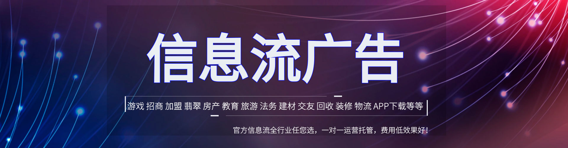 临猗信息流托管